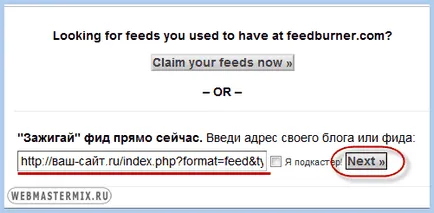 Настройка на RSS Feed в Joomla 1