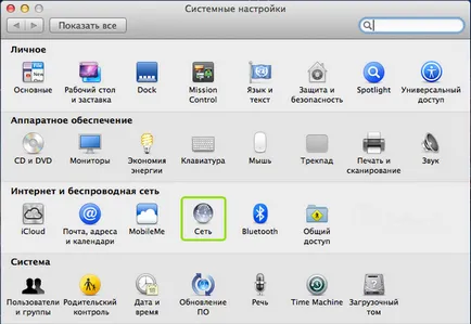 Konfigurálása VPN (PPTP) a Mac OS X MacBook Air, MacBook Pro, iMac (lépésről lépésre képekkel)