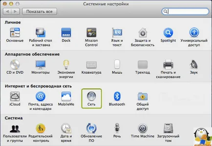 Създаване на VPN за под Mac, Windows и Linux сървъри конфигуриране