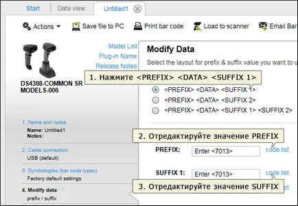 настройка на USB-скенер на баркодове в декларация на дребно