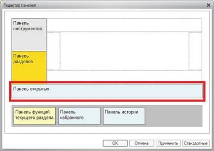 Настройка на интерфейса 1в 8