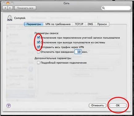 Създаване на VPN за под Mac, Windows и Linux сървъри конфигуриране