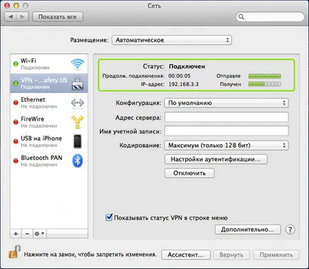 Konfigurálása VPN (PPTP) a Mac OS X MacBook Air, MacBook Pro, iMac (lépésről lépésre képekkel)