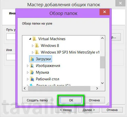 Създаване на споделена папка домакини и гости операционни системи в програмата VMware работна станция