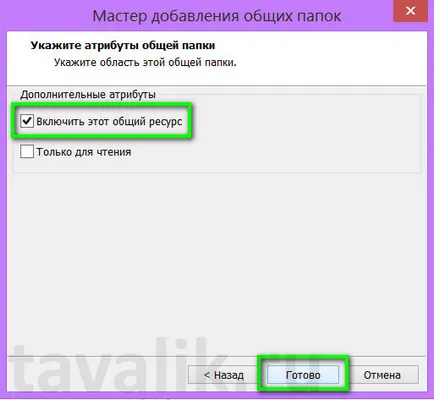 Създаване на споделена папка домакини и гости операционни системи в програмата VMware работна станция