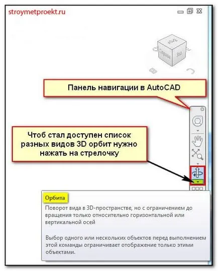 Navigare și orientare în autocad