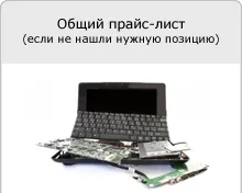 Nu se percepe laptop acer, laptop-ul se oprește de încărcare și de ce nu se încarcă Acer laptop complet