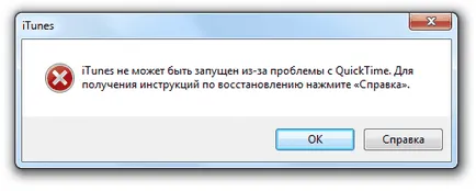 Не са инсталирани, не се стартира или не се актуализира качи на Windows 7, 10 и друга грешка