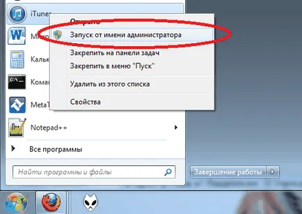 Nu este instalat, nu începe sau nu este actualizat iTunes pe Windows 7, 10 și alte erori