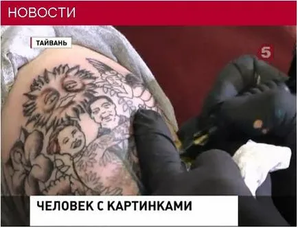 Știri din lumea de tatuaj