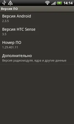 Áttekintés HTC Rhyme - női kommunikátor új generációs