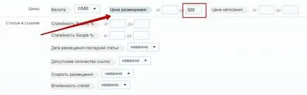 Размяна Преглед miralinks - Запознаване с начина на работа, ми дао SEO