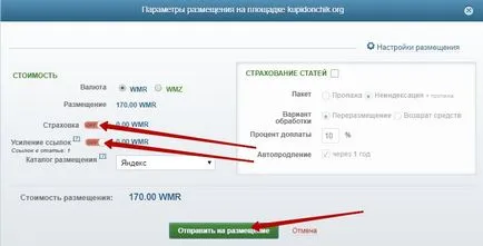 Размяна Преглед miralinks - Запознаване с начина на работа, ми дао SEO