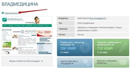 Размяна Преглед miralinks - Запознаване с начина на работа, ми дао SEO