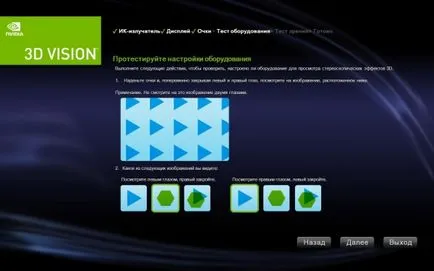 Nvidia 3D Vision anaglifă, blog-ul tigor s