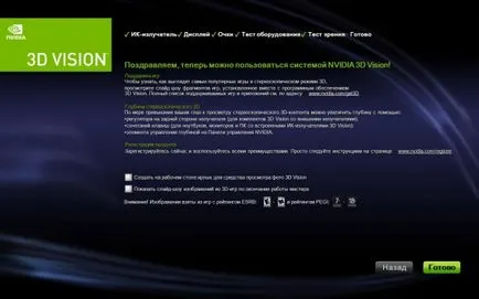 Nvidia 3D Vision anaglifă, blog-ul tigor s