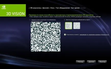 NVIDIA 3D Vision камея, tigor и блог