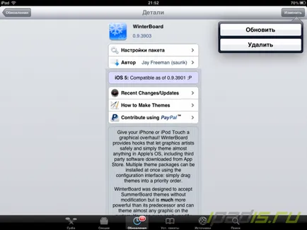 Актуализиране и изтриване на приложения в Cydia - това Ipad!