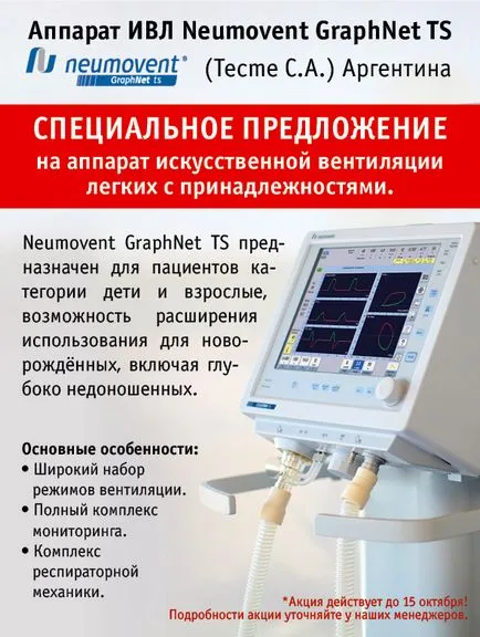 Echipament de diagnosticare cu ultrasunete - cumpăra energolab