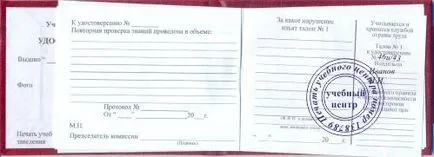 Asigurați-un certificat de agatare (495) 585-40-81 admiterea de siguranță electrică