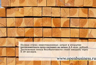 Паркет бизнес като отворен магазин паркет