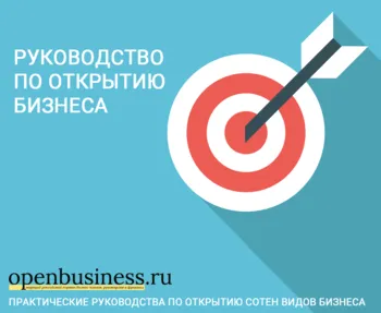 Паркет бизнес като отворен магазин паркет