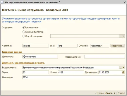 Изпращане на декларации за Rosalkogolregulirovanie - 1C Enterprise 8