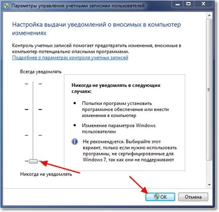 Dezactivarea Control cont utilizator (UAC) în Windows 7, calculator tips