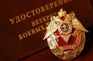 Пенсионните участници на военни операции в Чечения и Афганистан през 2017 г.