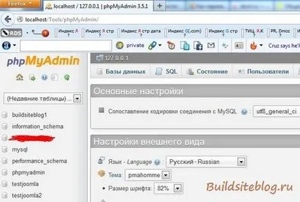 Прехвърляне на съдържание от един обект към друг Joomla използване PhpMyAdmin