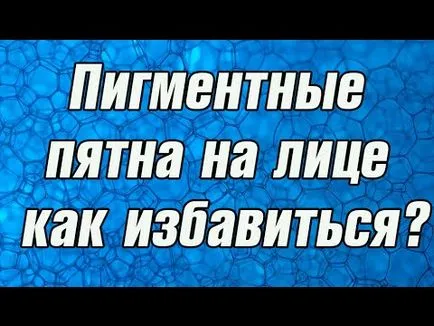 Пигментация на тялото (червени петна) предизвиква появата на кожата, лечение с мехлем