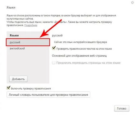 Traducător Yandex Browser - crearea primei traduceri