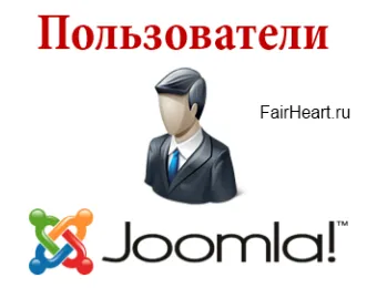 Utilizatorii Joomla pentru a crea și șterge drepturile utilizatorilor