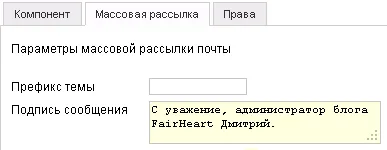 Utilizatorii Joomla pentru a crea și șterge drepturile utilizatorilor