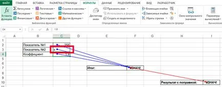 Megtalálni és kijavítani a hibákat MS Excel képletek - a vektor a fejlődés