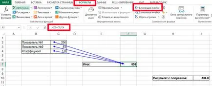 Megtalálni és kijavítani a hibákat MS Excel képletek - a vektor a fejlődés