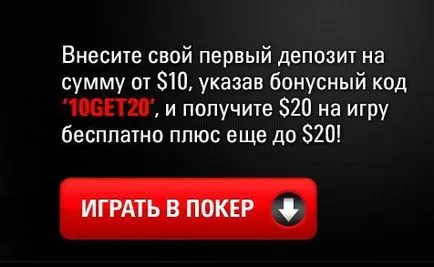 Pokerstars (Poker Stars) Csatlakozás ingyen