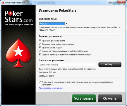 Pokerstars (Poker Stars) Csatlakozás ingyen