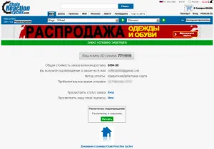 Cum de a cumpăra în magazin chainreactioncycles - pentru a cumpăra pe internet, pe eBay, amazon, internet