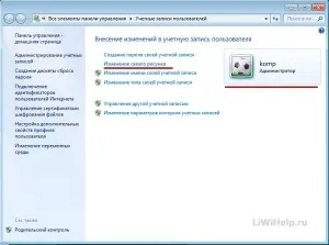 Как да редактирате картина в Windows 7 сметка