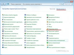 Как да редактирате картина в Windows 7 сметка