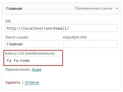 Как лесно да добавите икони на менюто WordPress