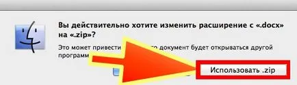 Как да извлечете изображения и други файлове от думата на документ, Excel, PowerPoint - съвети,