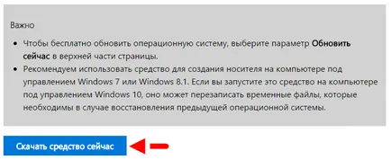 eloszlás mind legálisan letölthető a Windows 7, 8