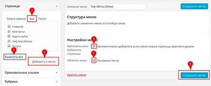 Как лесно да добавите икони на менюто WordPress