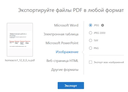 Как да премахнете изображение от файл Word, PowerPoint и PDF