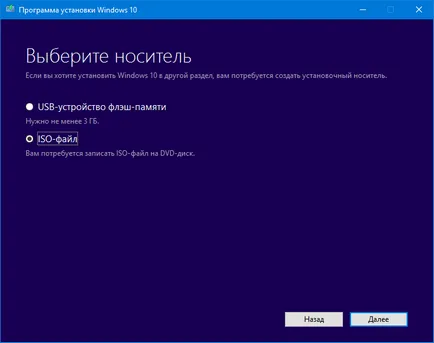 дистрибуция и двете законно Изтегляне на Windows 7, 8