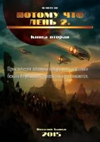 Тъй като те са прекалено мързеливи, за да се чете 2 онлайн