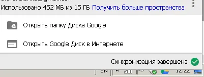 приложението Google диск за синхронизиране на файлове навсякъде, за подкрепа на седмицата