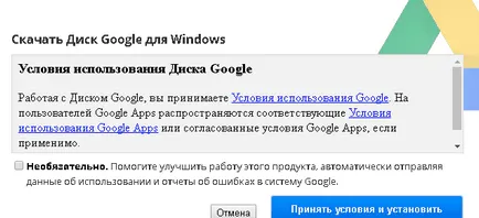 приложението Google диск за синхронизиране на файлове навсякъде, за подкрепа на седмицата